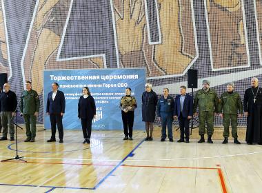 Филиалу Центра «ВОИН» в Кузбассе дано имя участника СВО Глеба Савкина