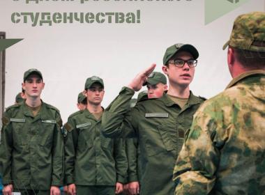 С Днем студента!